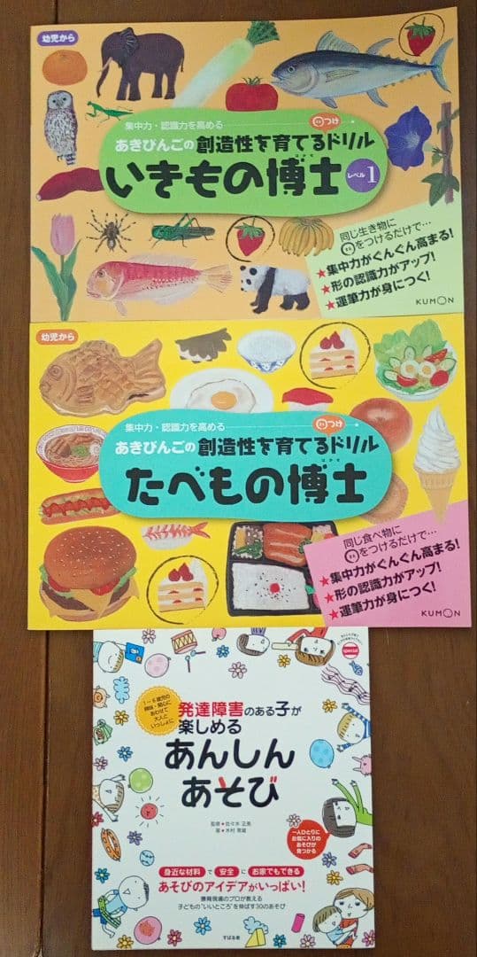 特別支援 教育 発達障害 支援 まとめ売り 23冊 セット ADHD LD 指導