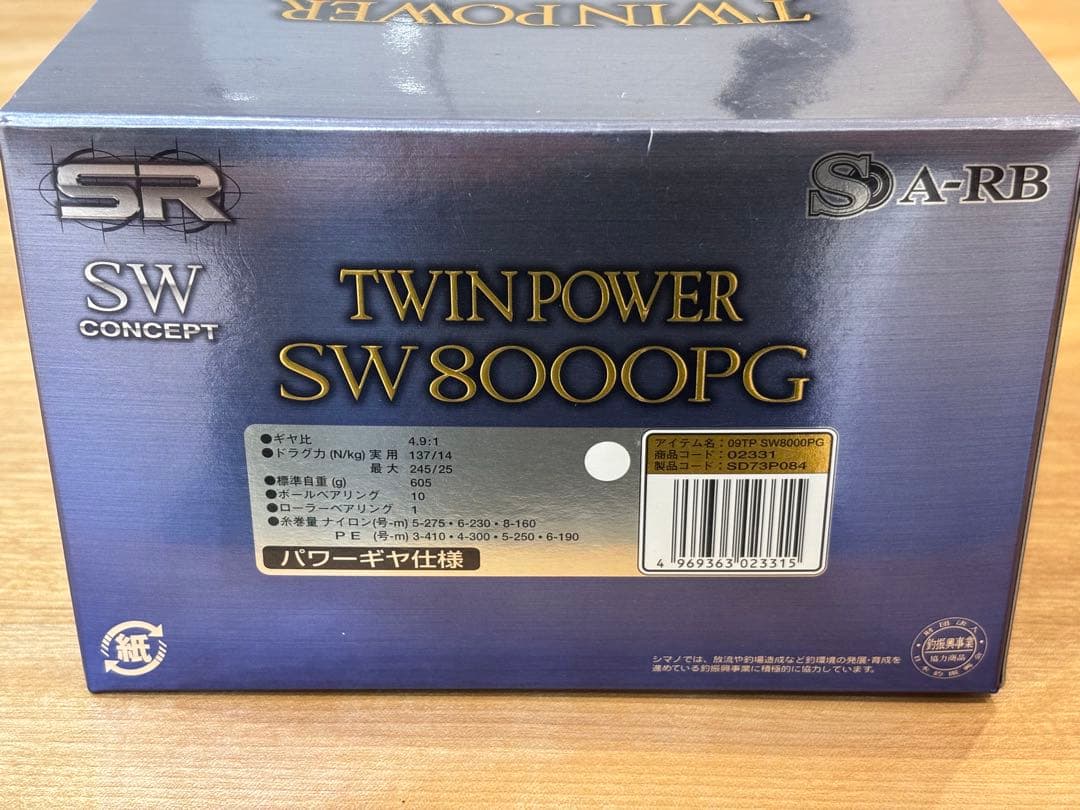 シマノ　ツインパワーSW 8000 PG