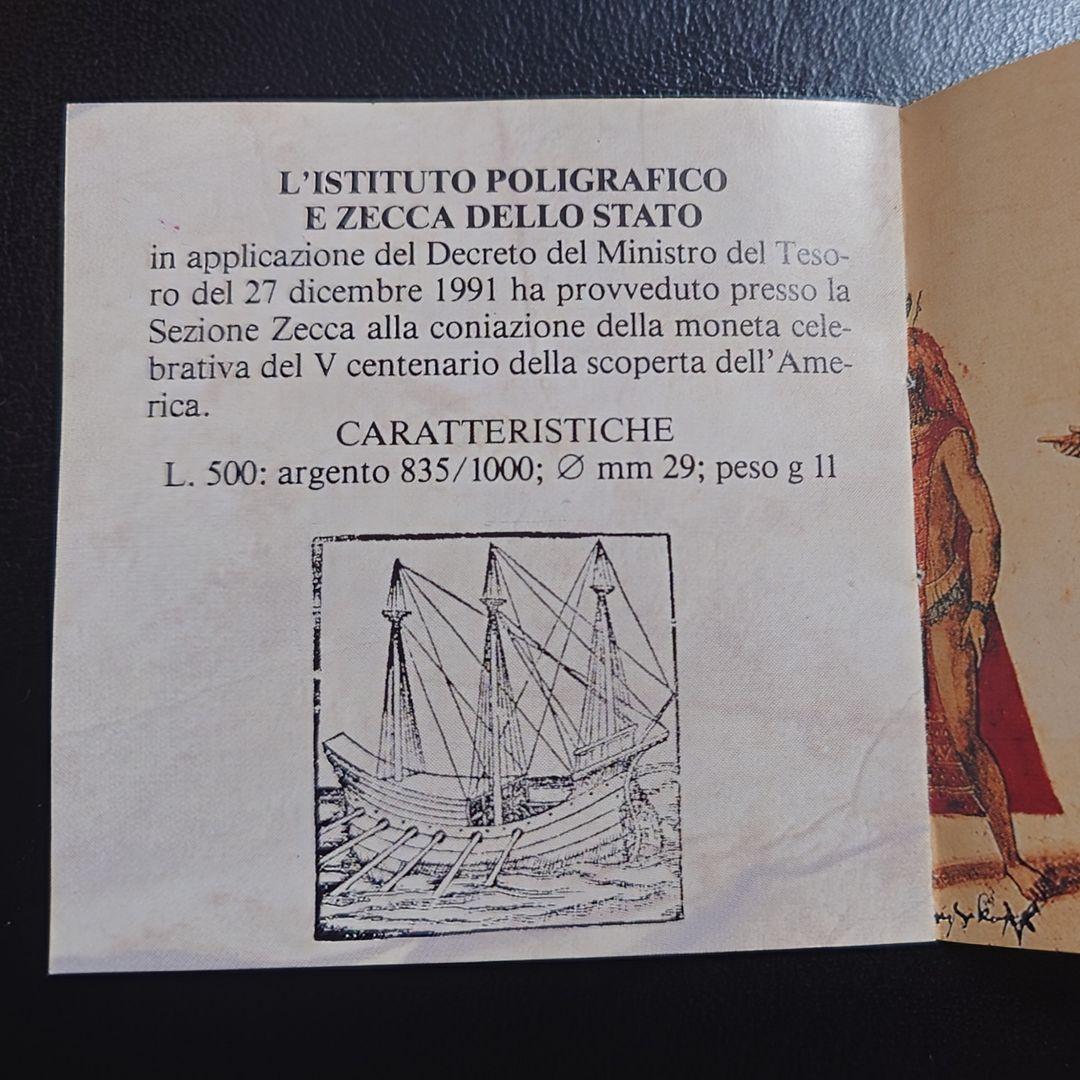 1992年イタリア銀貨 500リラ アメリカ大陸発見500周年記念銀貨SV835