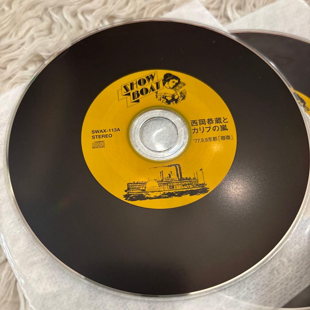 【2CD】西岡恭蔵とカリブの嵐 '77 9.9 京都　「磔磔」