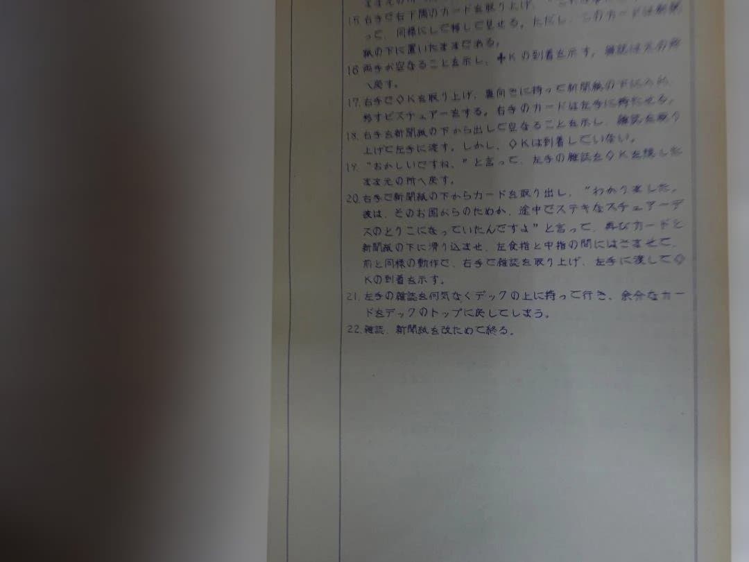 マスターズカードテーブル 上巻・下巻2冊セット 伊藤正博著 昭和45年