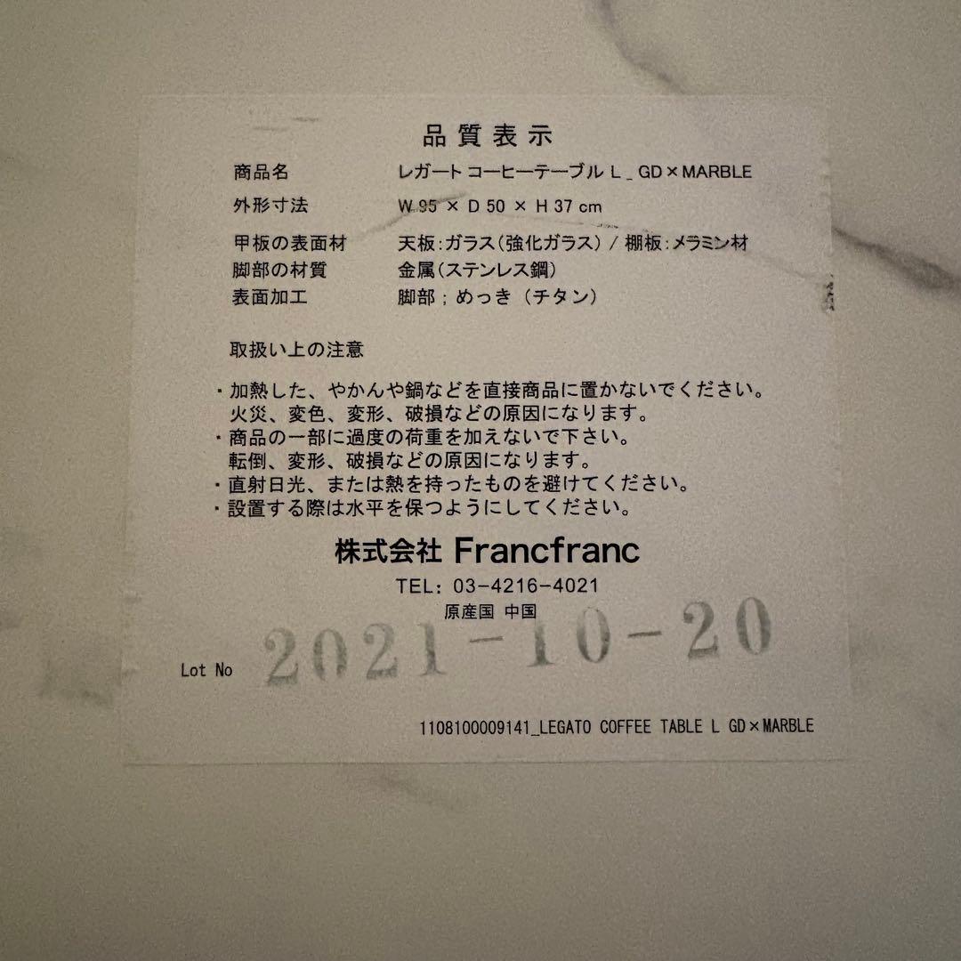 Francfranc レガート コーヒーテーブルL ガラステーブル ローテーブル