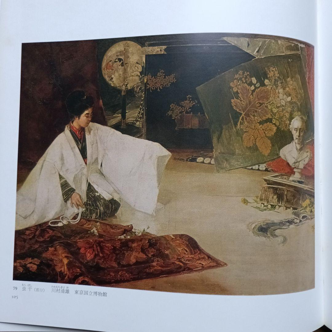 日本絵画館② 7 ～ 12巻　(全12巻)