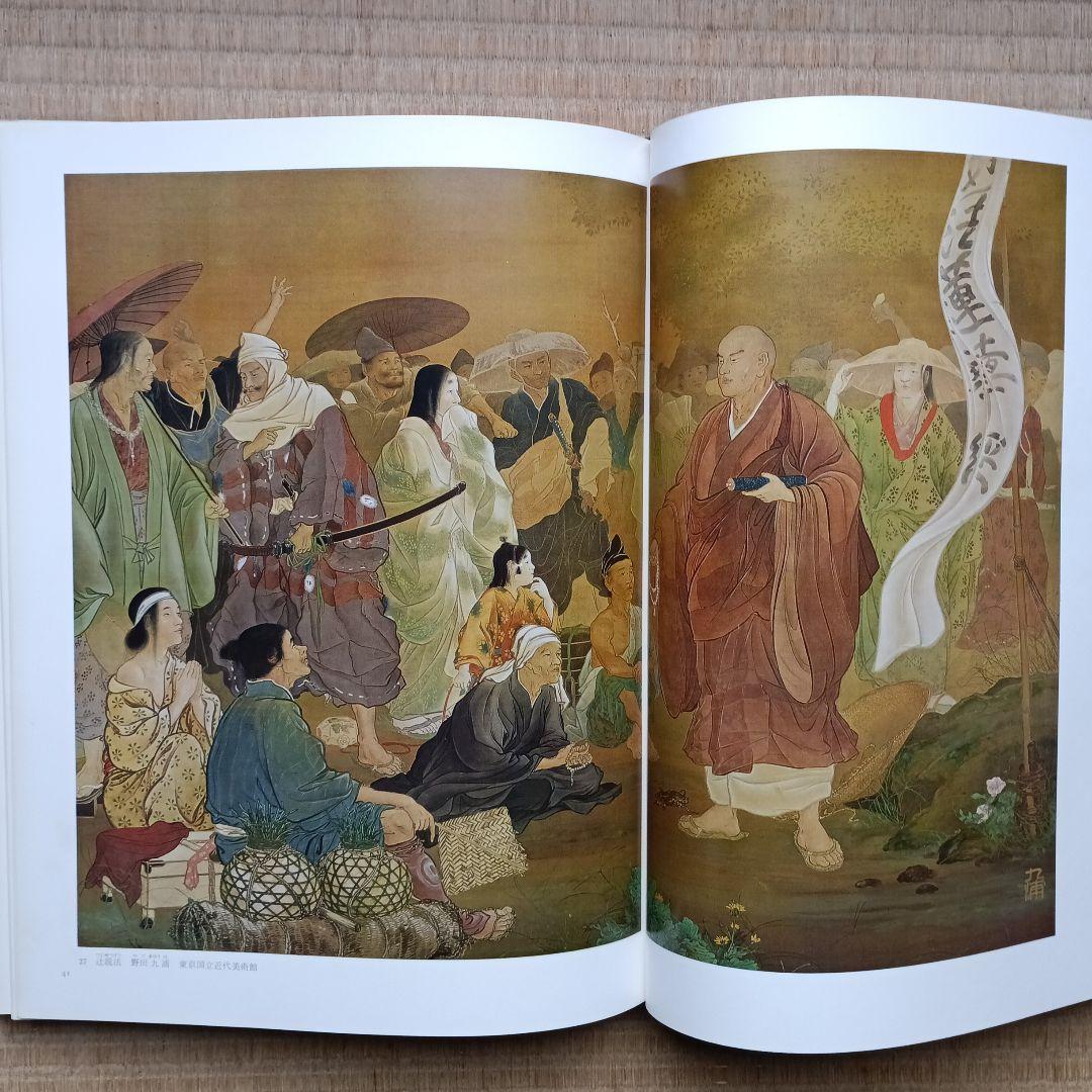 日本絵画館② 7 ～ 12巻　(全12巻)