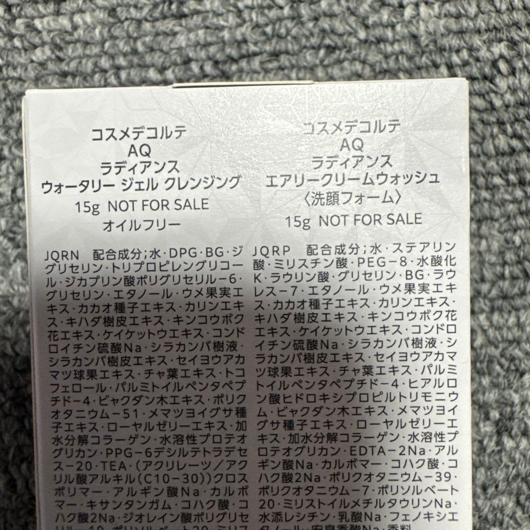 コスメデコルテ　AQクリーム2点　AQ乳液　クレンジング　洗顔フォーム　セット