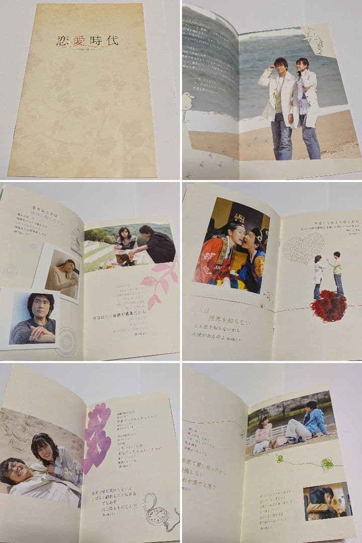 恋愛時代 DVD-BOX 全2BOXセット！ソン・イェジン カム・ウソン