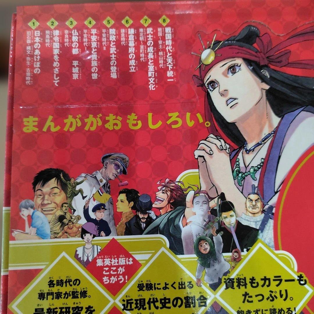 【3月末までの特価】日本の歴史 全20巻 新版