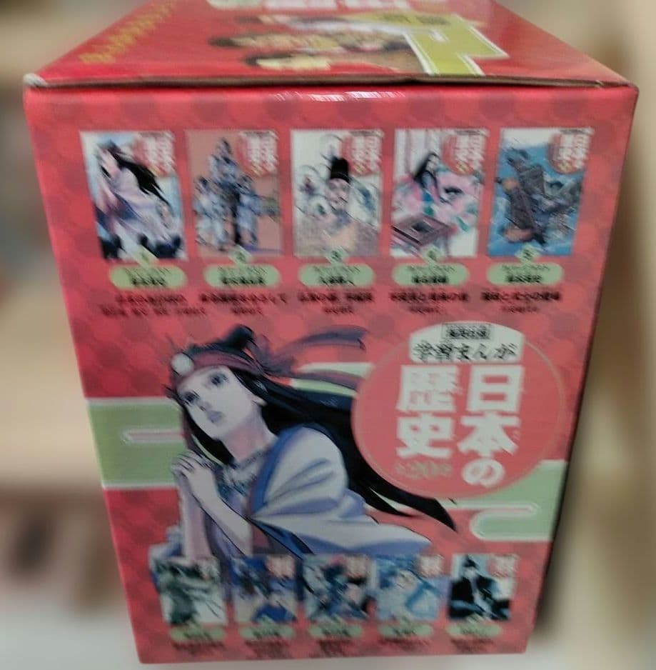 【3月末までの特価】日本の歴史 全20巻 新版