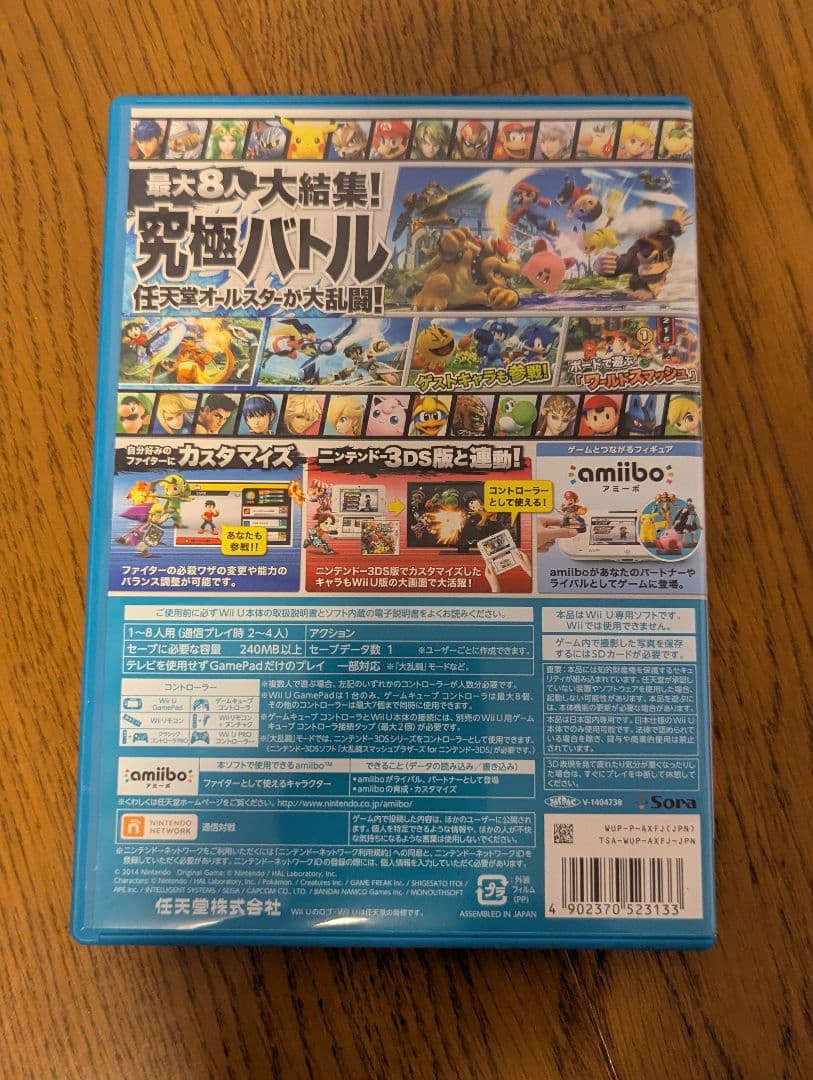 任天堂 Wii U 本体 +ソフト1本　他