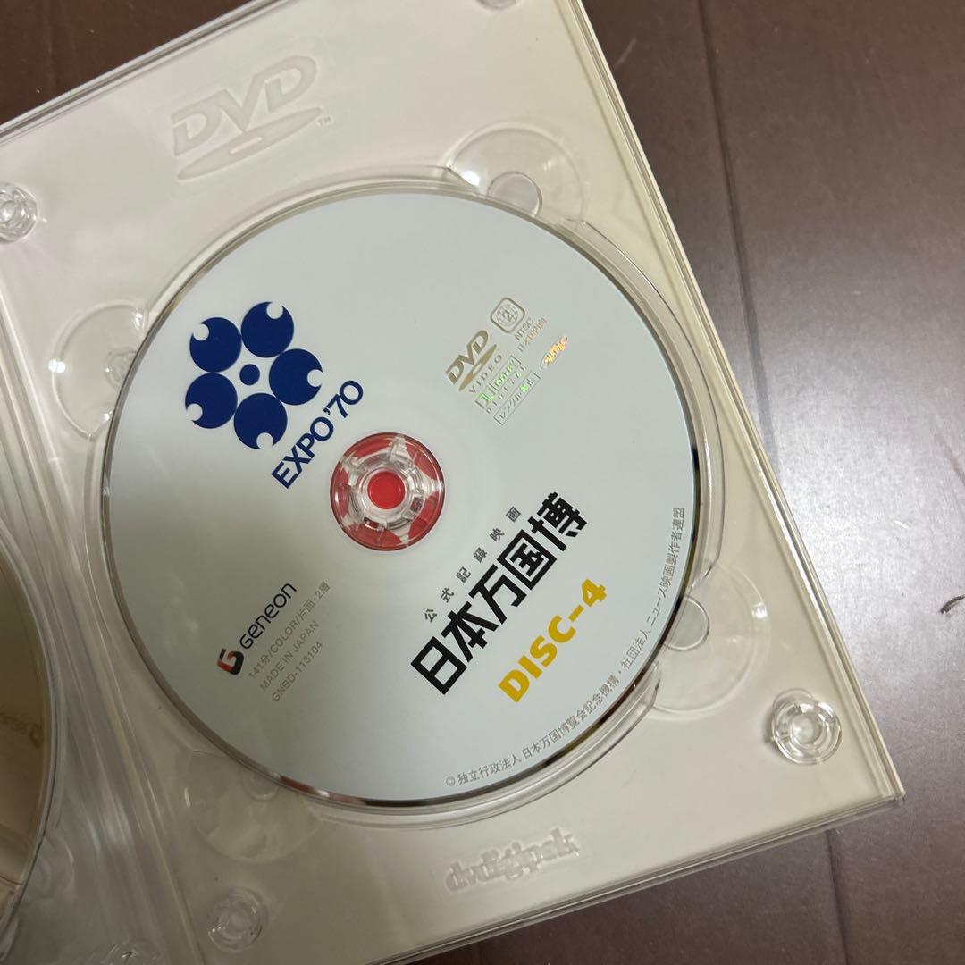 公式記録映画 日本万国博 DVD-BOX〈2007年3月10日までの期間限定生…
