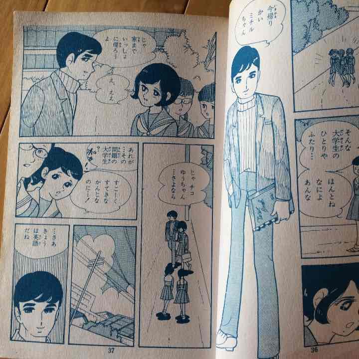 花とそよ風  佐川節子