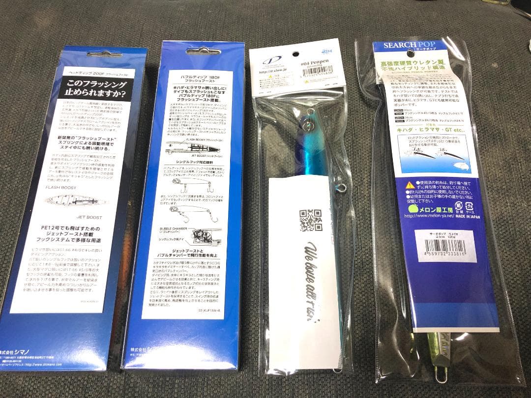 トップウォータープラグセット（４点）