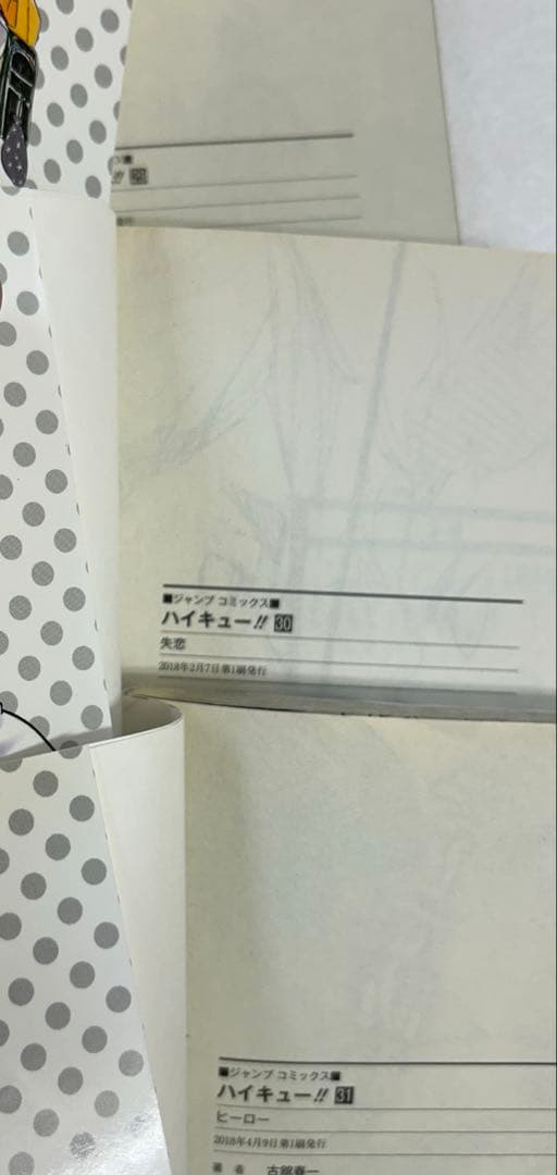 [全初版] ハイキュー!! 全45巻セット 古舘 春一