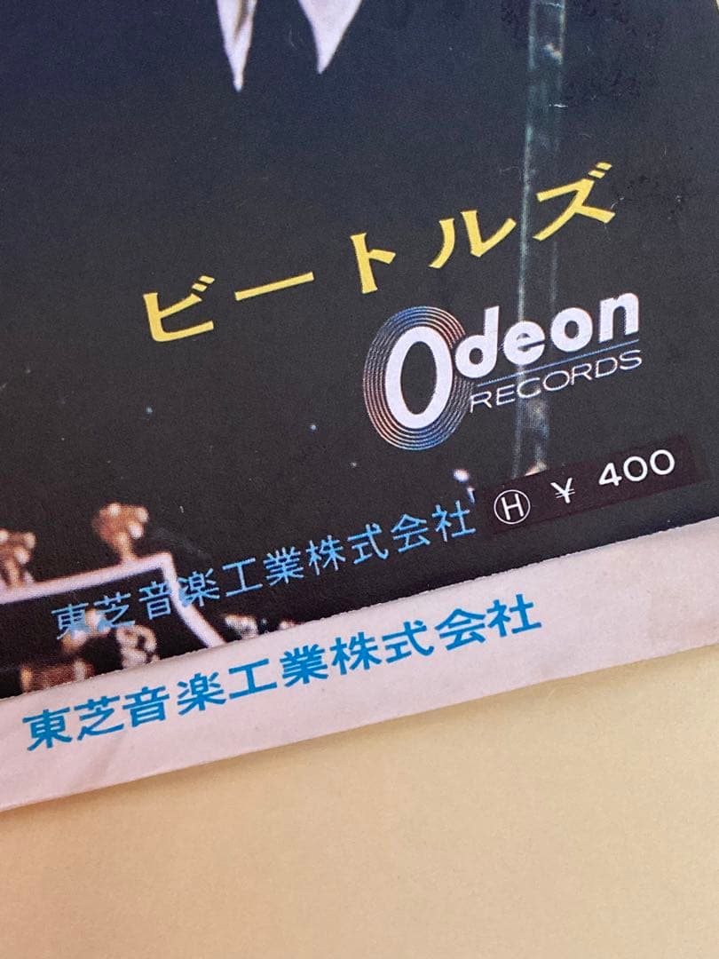 ◉ビートルズ ●涙の乗車券 希少 フチ有り H 400円盤