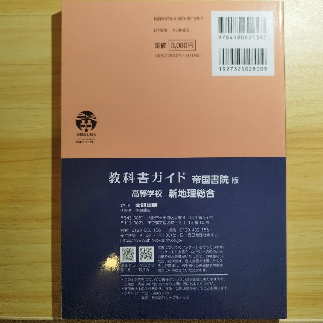 [新高一年生向け]教科書ガイド 一年生パック+高２英語9冊 一冊定価約2500円