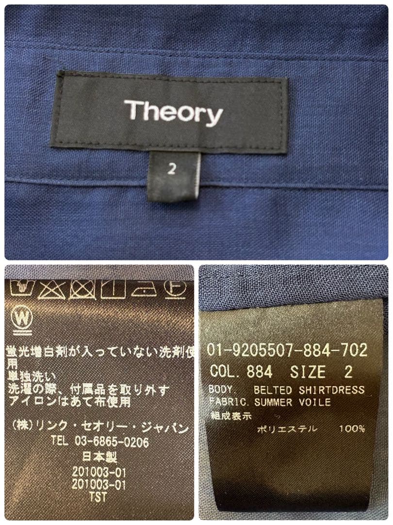 Theory セオリー シースルー ベルト付き ロングシャツワンピース
