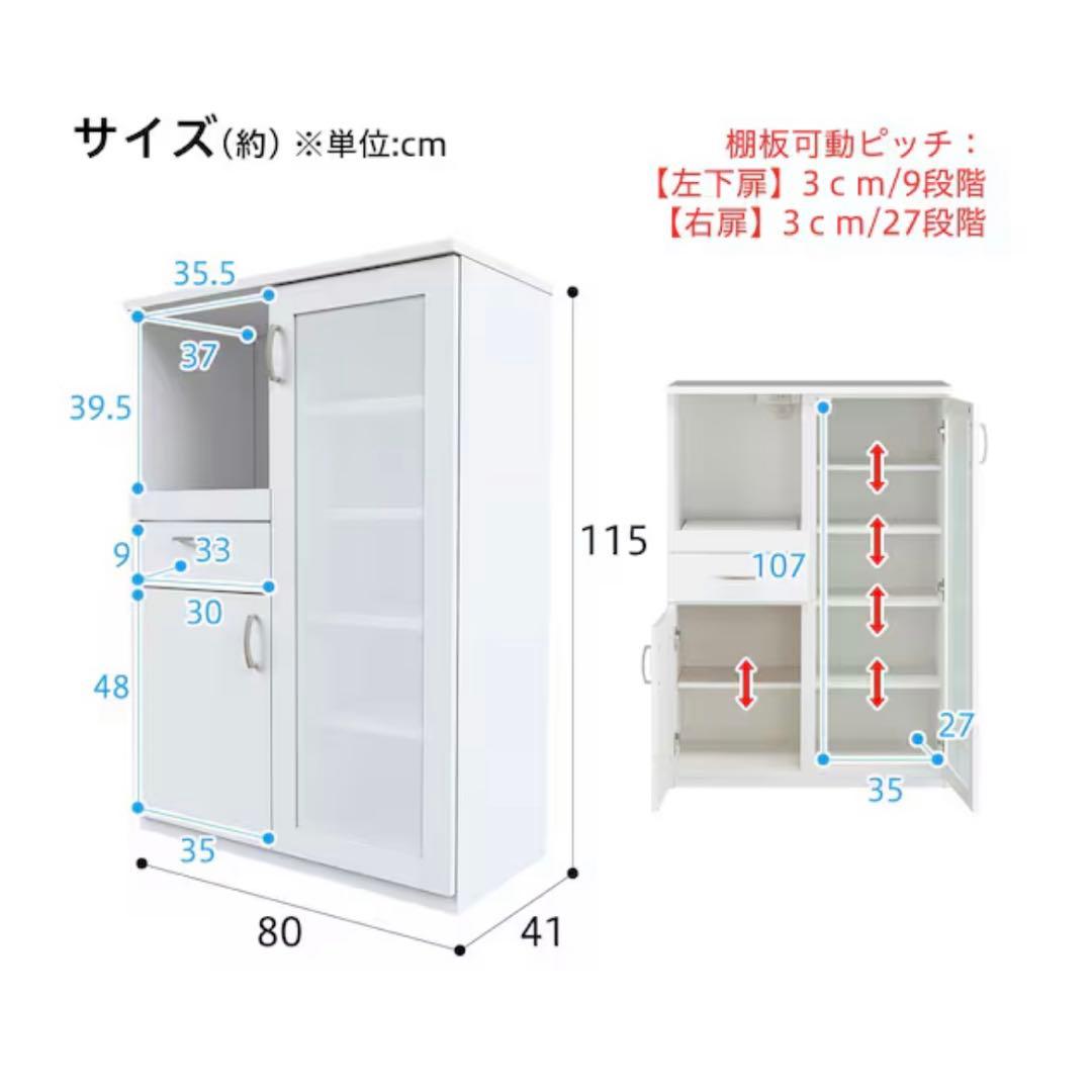 ニトリ 食器棚