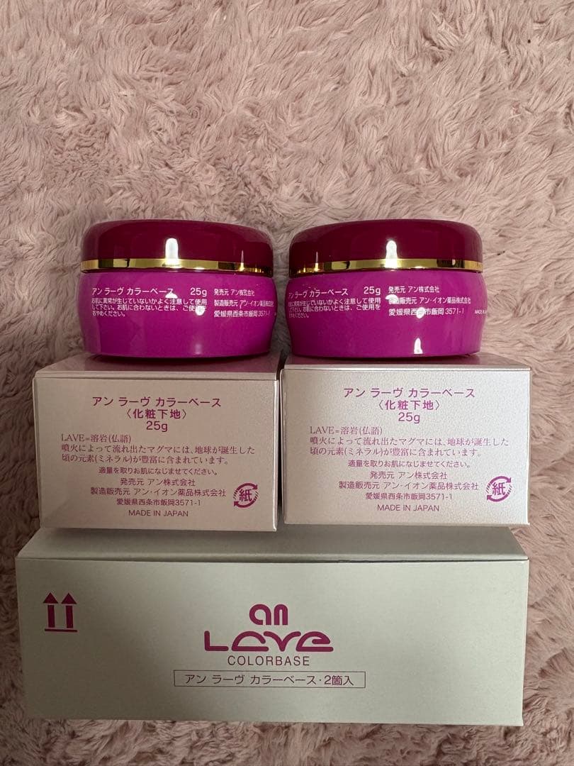 アンラーヴカラーベースピンク新商品2個