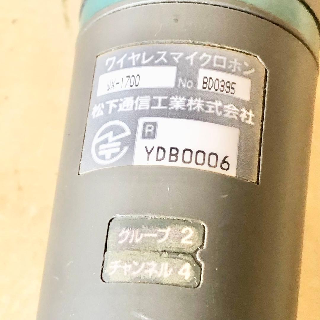 パナソニック ワイヤレスマイク ＷＸ-1700 ①