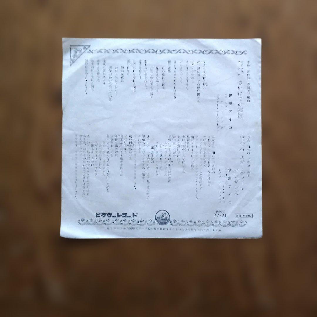 さいはての慕情　われら青春
