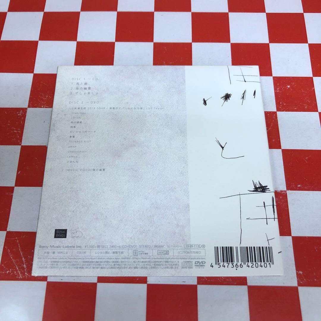【Z21758】馬と鹿(映像盤)