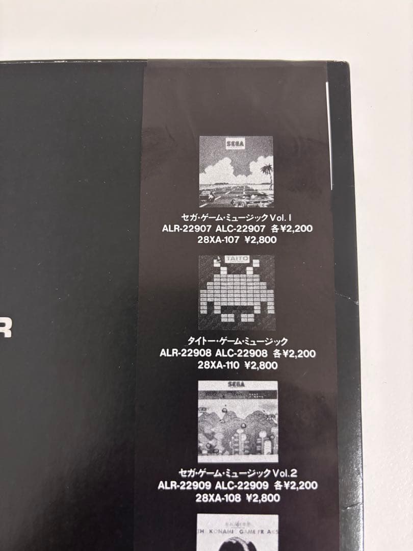 ナムコ・ゲーム・ミュージック　VOL.1 G.M.O. アルファレコード　美品