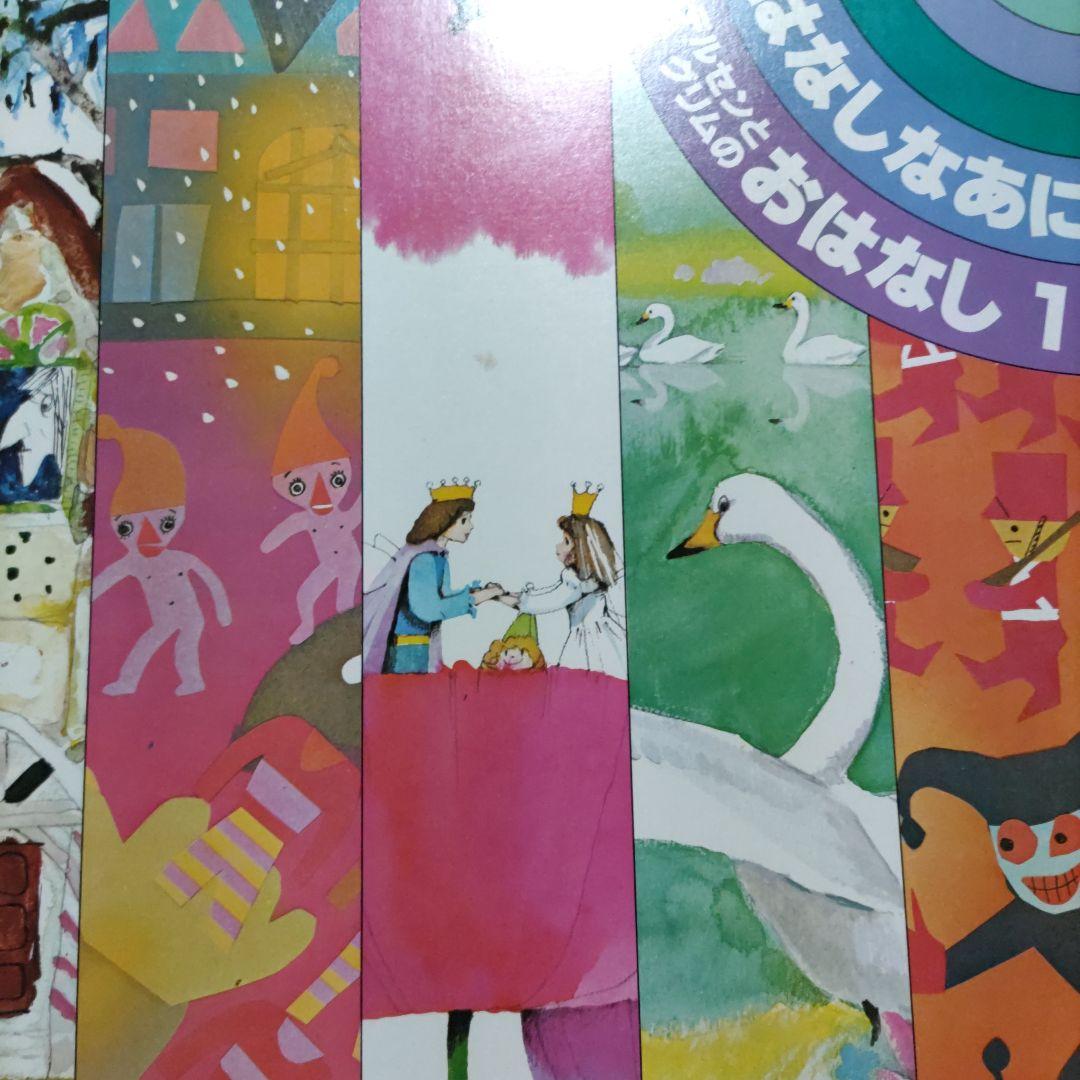 うたとおはなしこんにちは　レコード