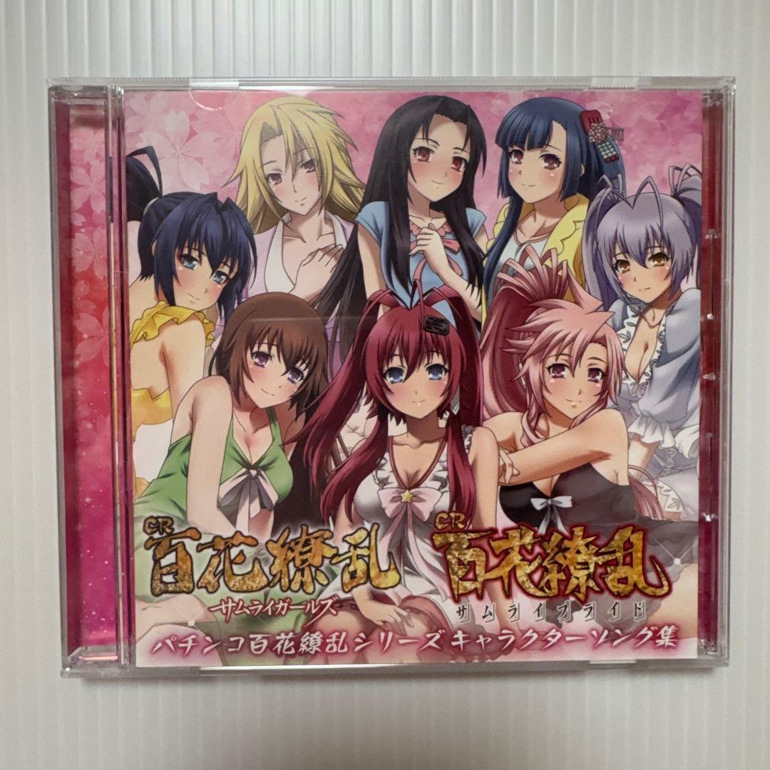 パチンコ　百花繚乱シリーズ　キャラクターソング集