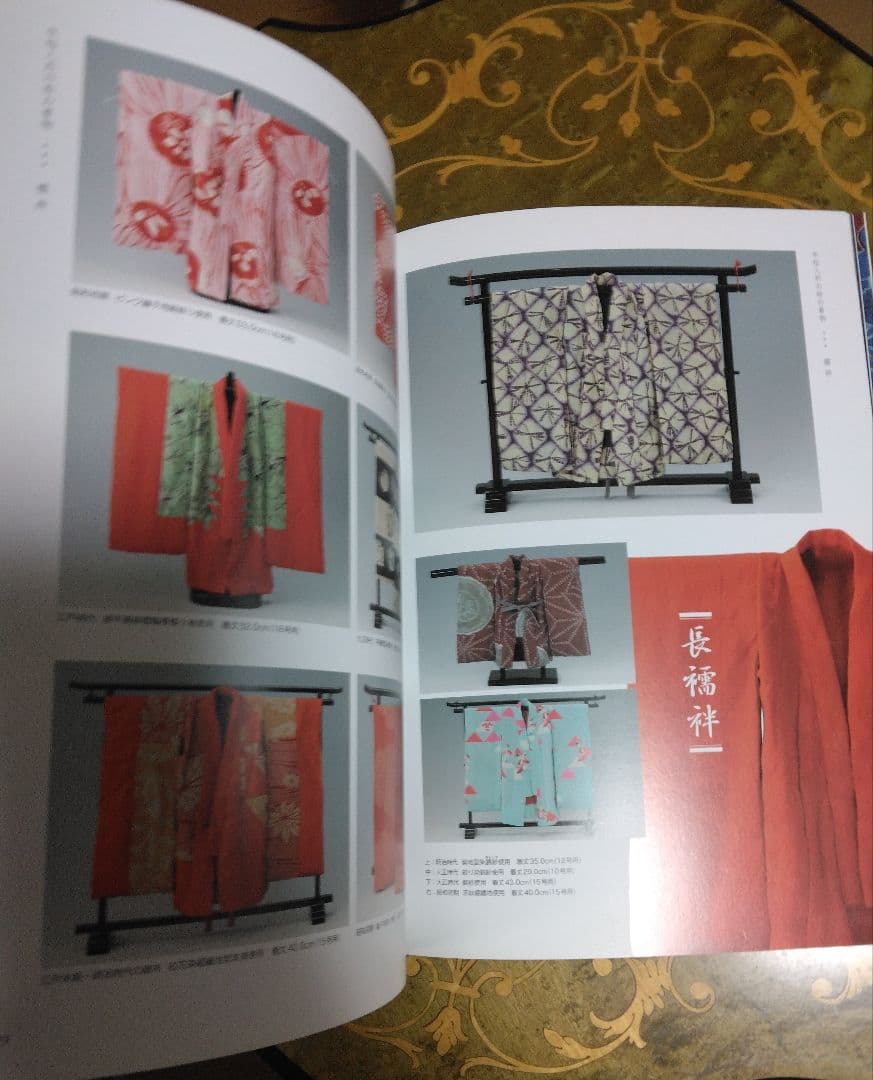 市松人形の着物仕立て方 - 特集: 裕と袴科　斎藤恵美子　加藤頼子
