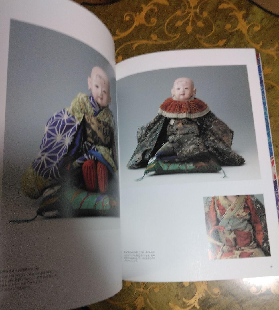 市松人形の着物仕立て方 - 特集: 裕と袴科　斎藤恵美子　加藤頼子
