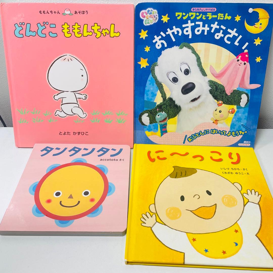 【赤ちゃん向け絵本】《まとめて38点セット》だるまさん/ノンタン/