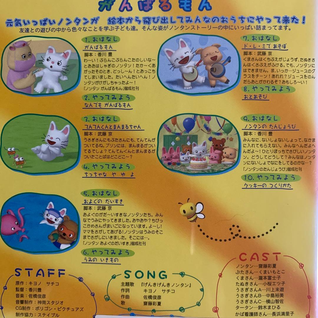 DVD げんきげんきノンタン 9巻セット