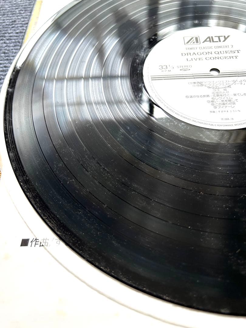 【希少】 ドラゴンクエスト ライヴ・コンサート レコード LP ドラクエ