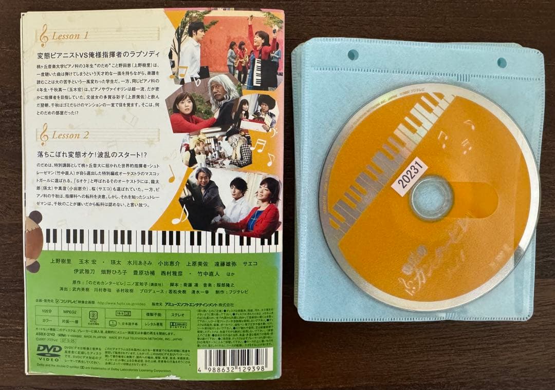 のだめカンタービレ TV版 ,inヨーロッパ ,最終楽章 DVD 全10巻セット