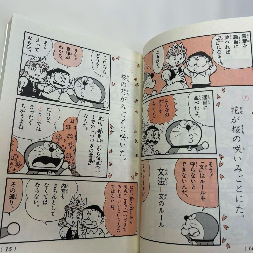 ドラえもんの学習シリーズ5冊とドラえもんのワールドシリーズ7冊（計12冊）