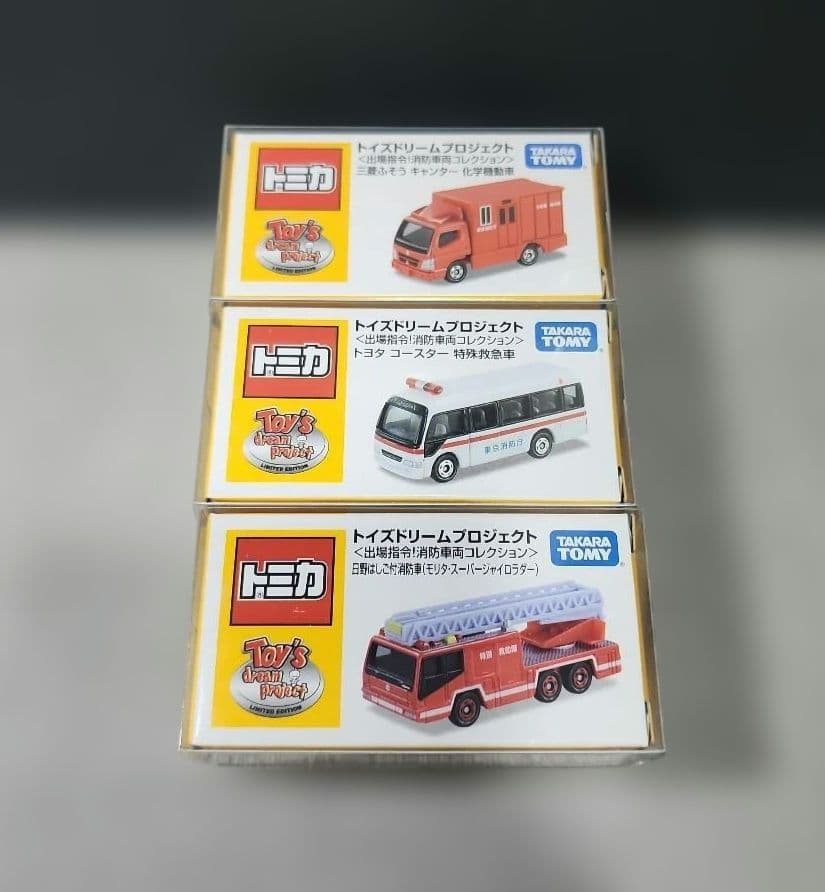 トミカ　トイズドリームプロジェクト ３台セット