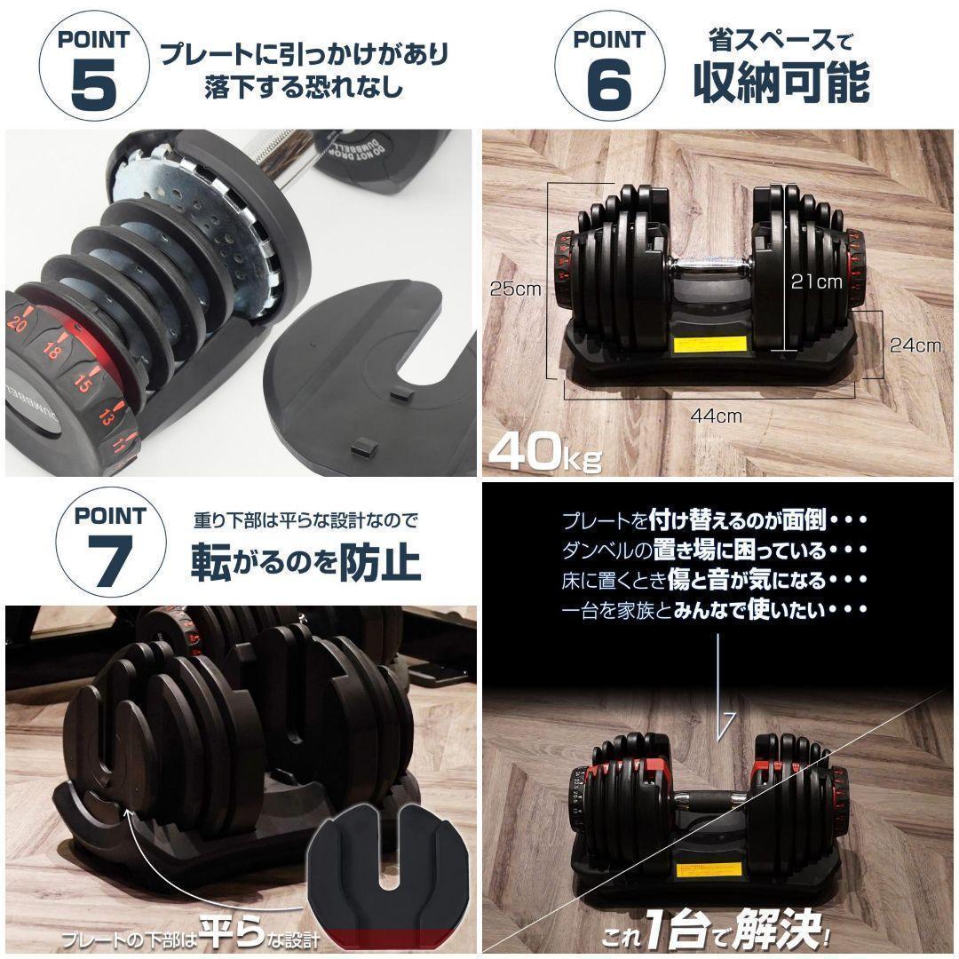 【新品】ダンベル 可変式 40kg 40キロ 2個セット 多機能 R2595