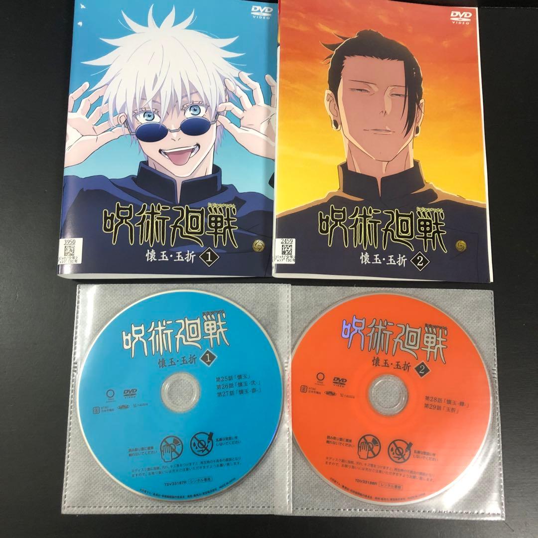 呪術廻戦 1期+2期+3期 レンタルDVD アニメ 全巻セット