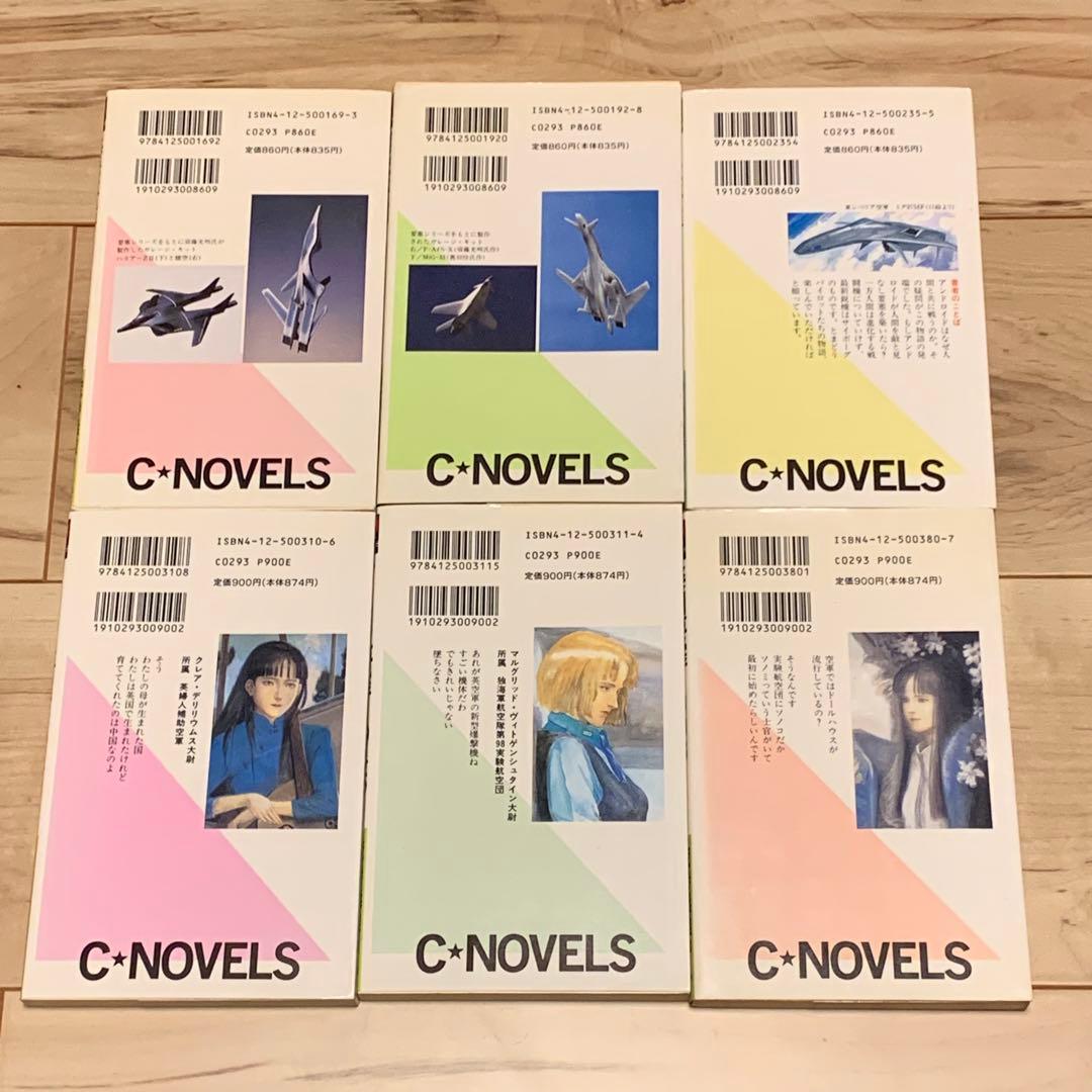 初版set 荒巻義雄 案 佐藤道明 画 要塞シリーズ イラストストーリー