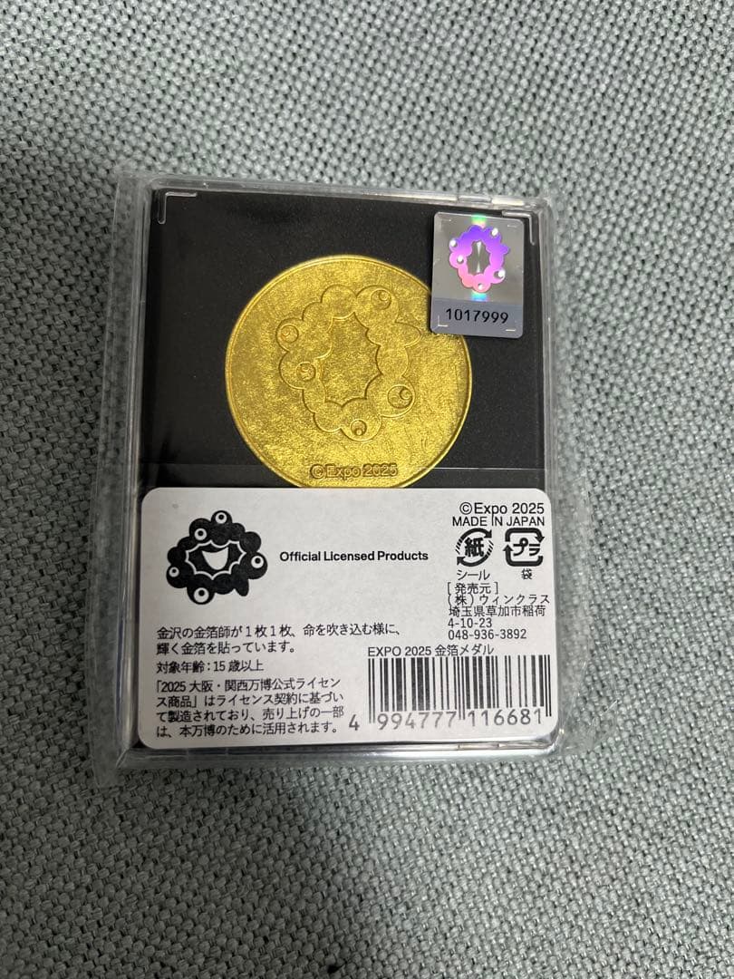 【現地完売】EXPO2025 金沢金箔 大阪万博