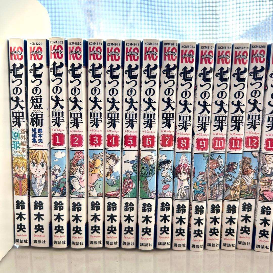 七つの大罪 全巻セット 1〜41巻＋外伝 鈴木央 漫画 マンガ まとめ売り
