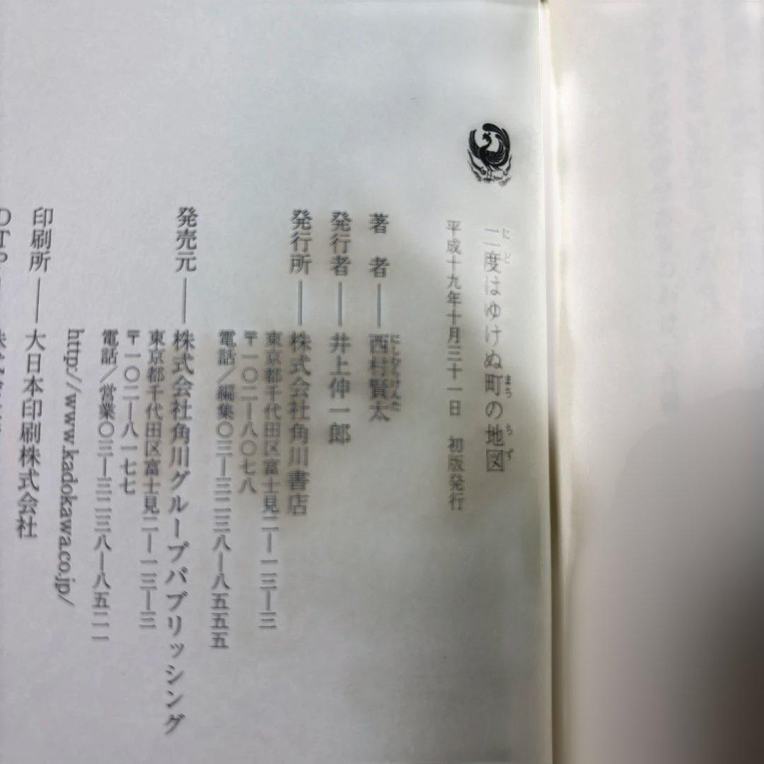 西村賢太　単行本七冊セット　うち初版帯付き五冊