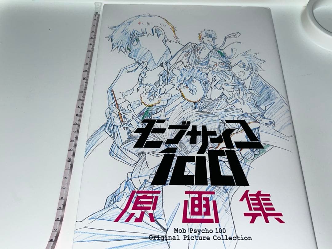 s*y様 モブサイコ100 原画集