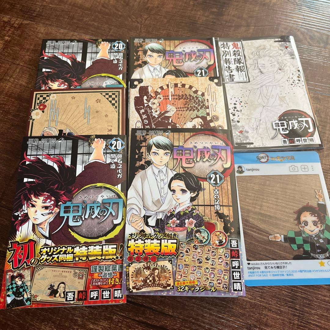 全巻セット 少年漫画 1〜23巻 特典付き