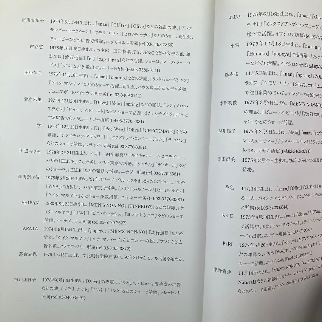 JAPANESE BEAUTY HIROMIX アートブック