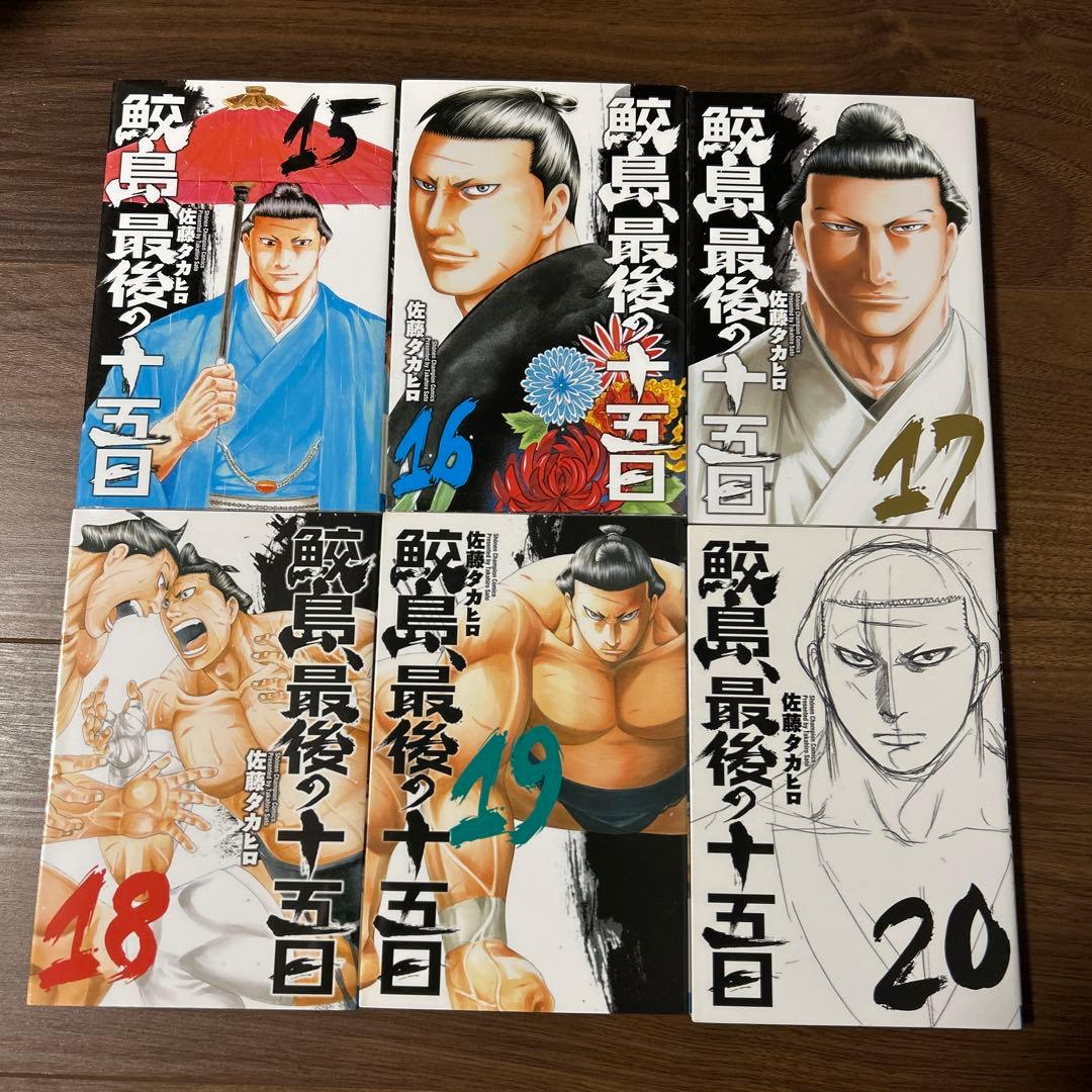 バチバチ 16巻　バチバチ Burst 12巻　鮫島、最後の十五日 20巻