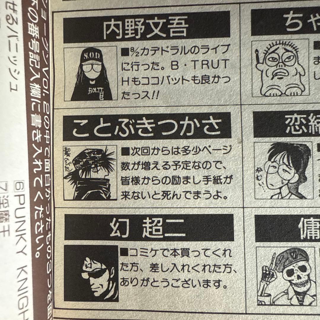 コミックショーグン　NO２