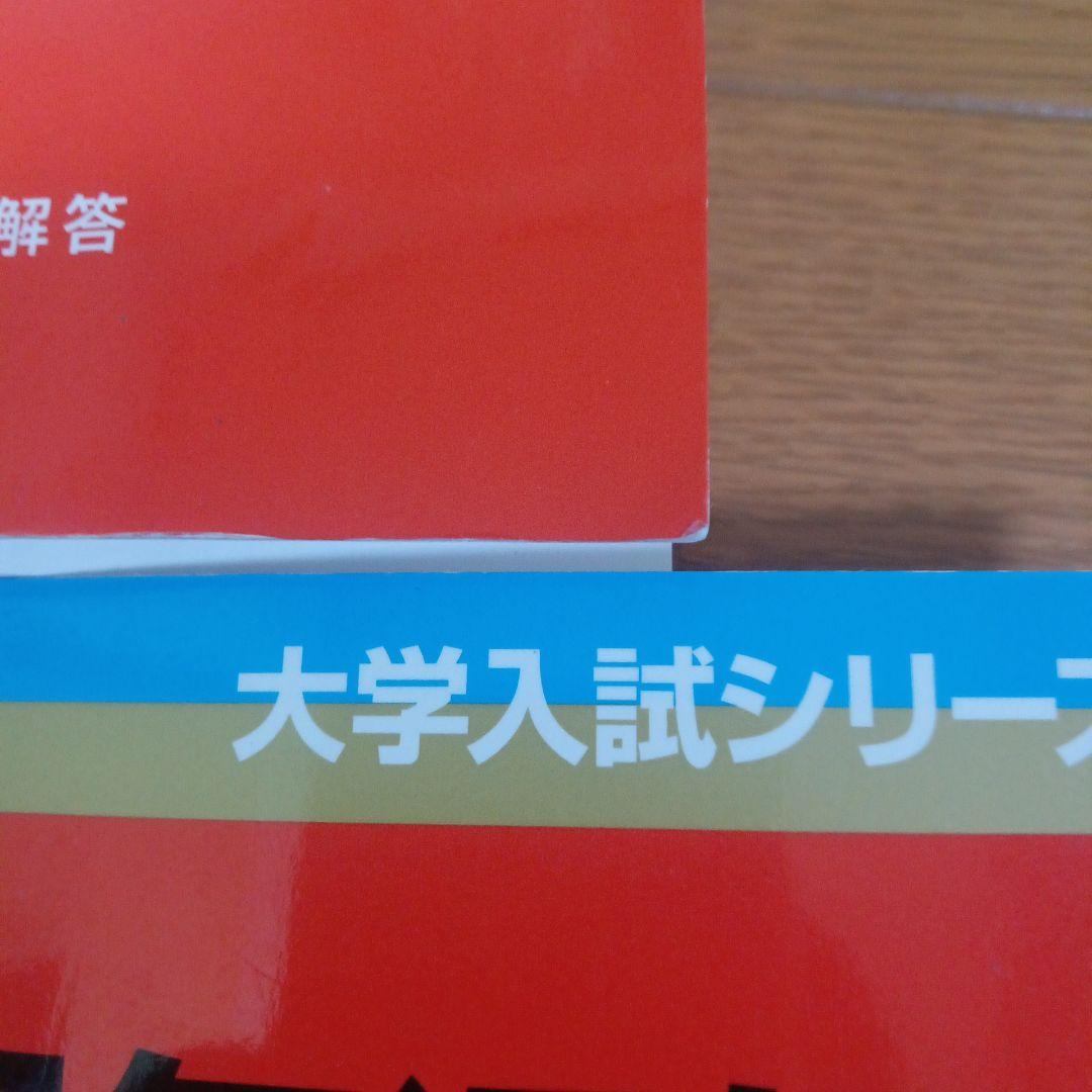 電気通信大学　赤本　2026、2023、2020年　9年分