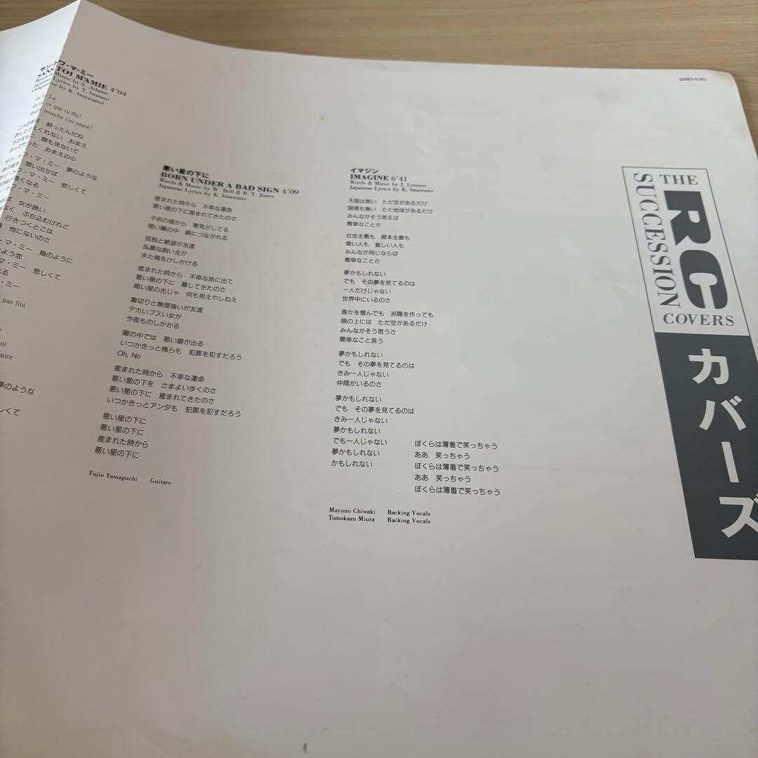 RCサクセション / カバーズ オリジナル盤LP レコード