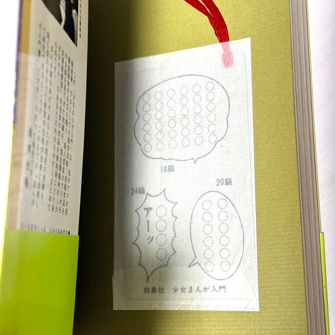 少女まんが入門　続少女まんが入門　2冊セット　鈴木光明